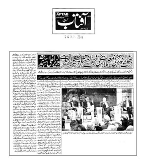 CM Sindh Murad Ali Shah speaking at the launch of The Economy of Modern Sindh at KLF
4 March 2019 | Daily Aftab