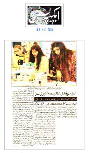 Karachi Literature Festival Kay Akhri Roz 11 Kitabon Ki Ronmai
4 March 2019 | Daily Express