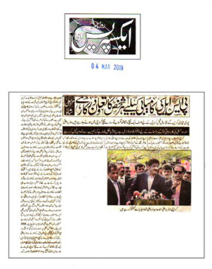 CM Sindh addressing the media at KLF
4 March 2019 | Daily Express