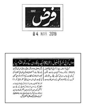 Daswan Karachi Literature Festival (KLF) Aik Yadgar Din Kay Saath Ikhtatam Pazeer
4 March 2019 | Daily Farz