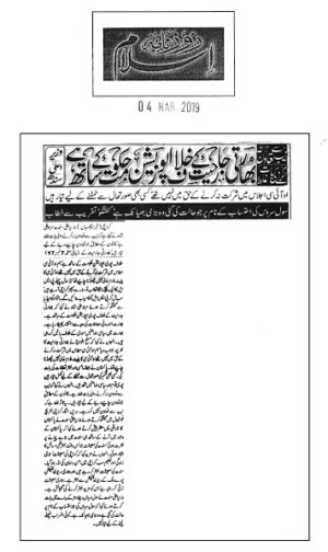 CM Sindh Murad Ali Shah addressing the media at the closing ceremony of KLF
4 March 2019 | Daily Islam