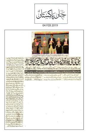 CM Sindh at KLF
4 March 2019 | Daily Jahan Pakistan