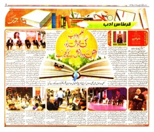 Ilm o Adab Ki Khushboo, Aqal o Danish Kay Gajray
6 March 2019 | Daily Jang Karachi