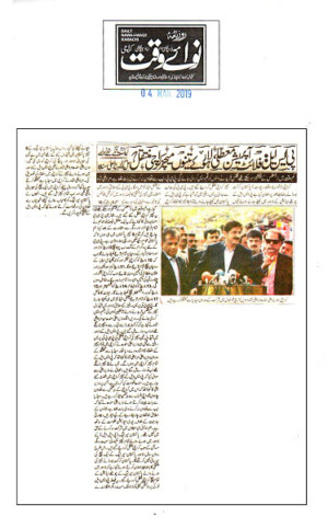 Chief Minister Sindh, Murad Ali Shah speaking to the media at KLF
4 March 2019 | Daily Nawa-i-Waqt