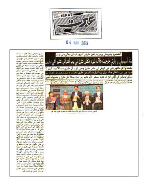 Oxford University Press organized 10th KLF
4 March 2019 | The Daily Ibrat